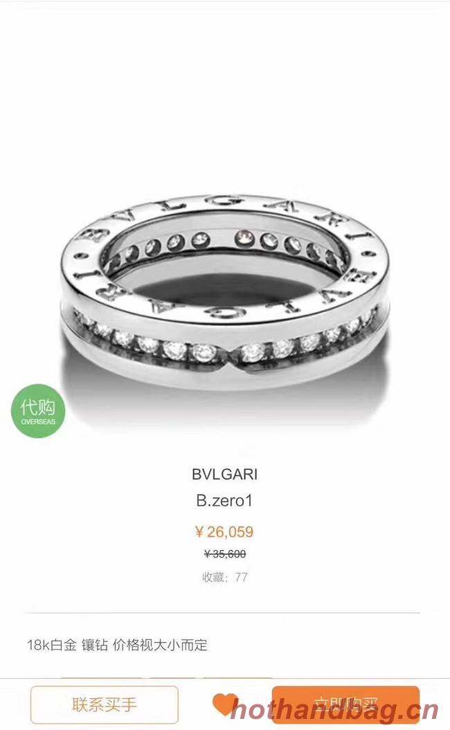 Bvlgari Ring CE2231