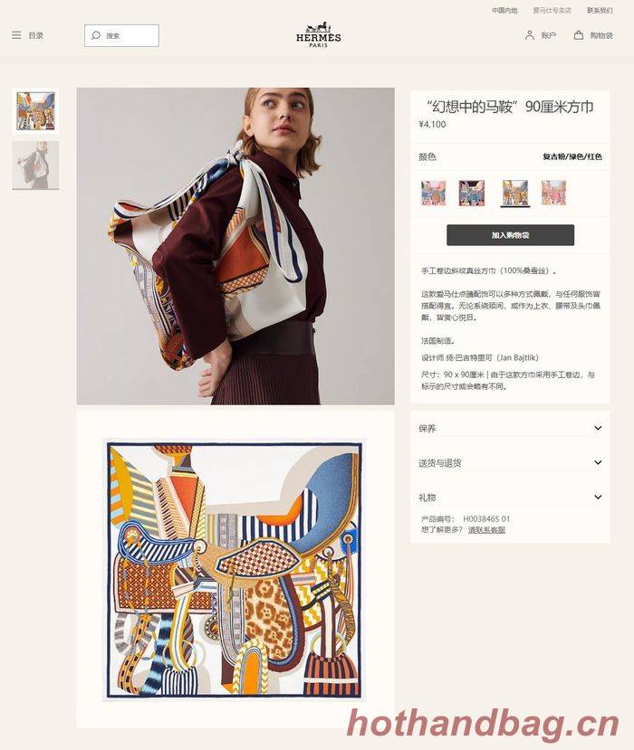 Hermes Scarf HMS00064