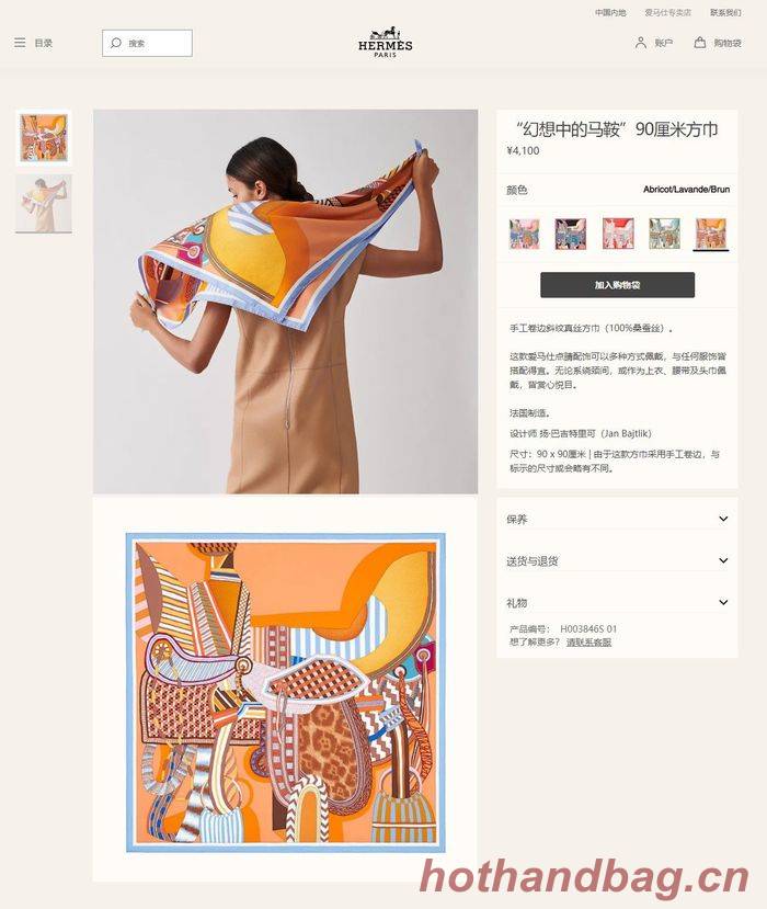 Hermes Scarf HMS00066