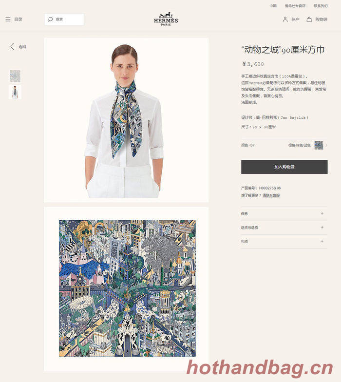 Hermes Scarf HMS00083