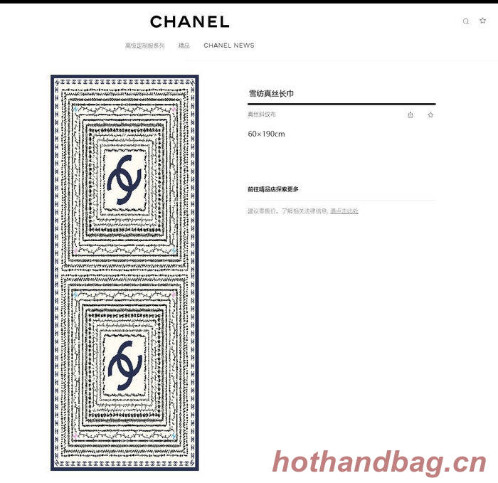 Chanel Scarf CHC00015