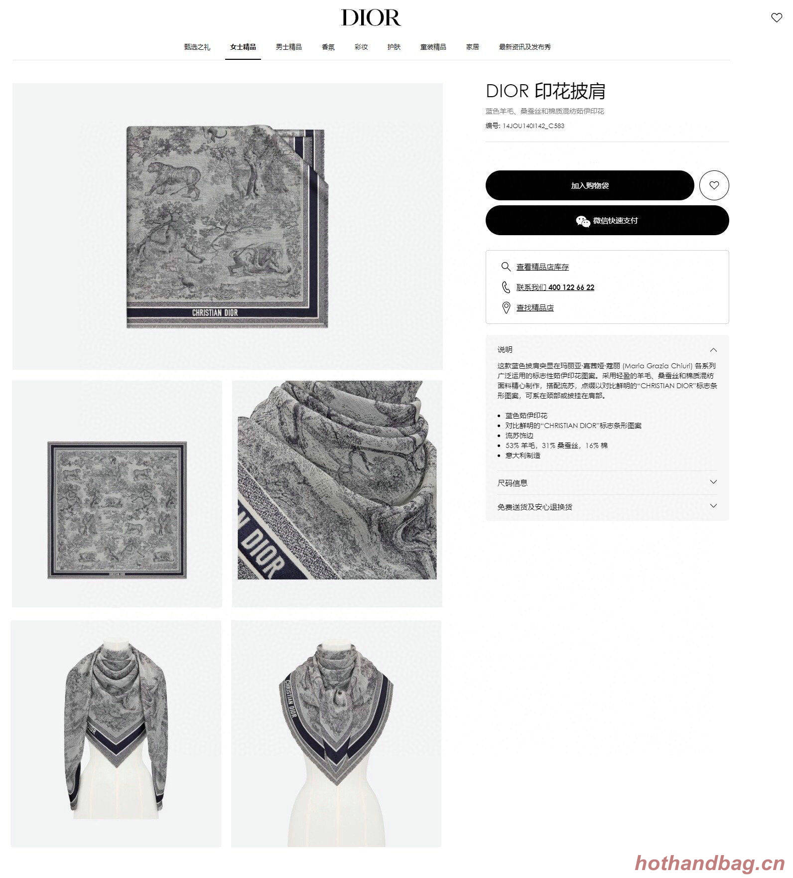 Dior Scarf DIC00116