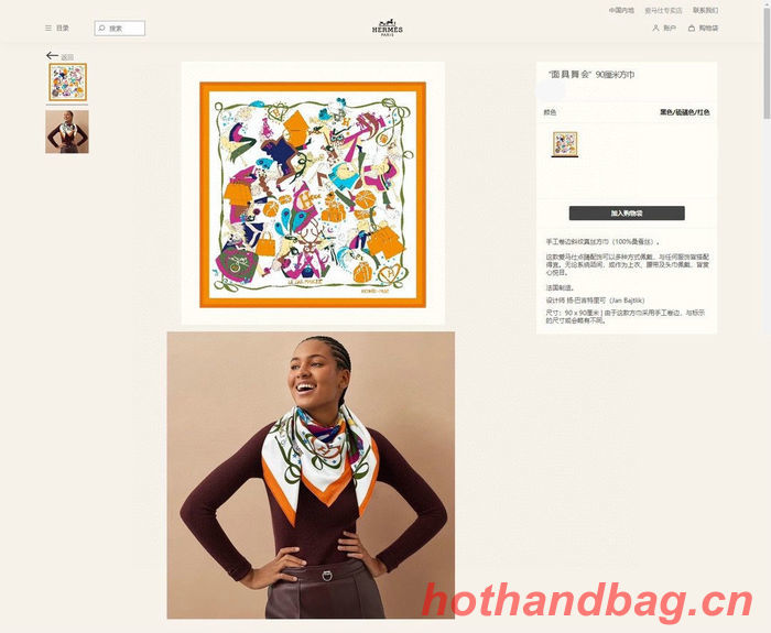 Hermes Scarf HEC00169