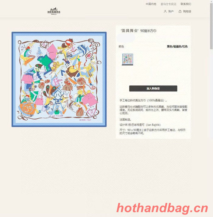 Hermes Scarf HEC00171