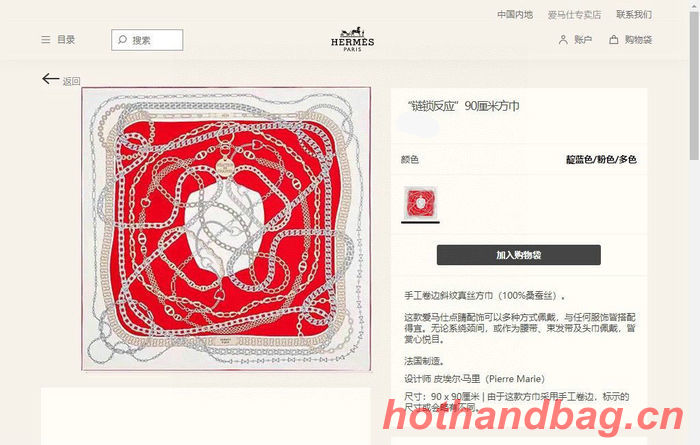 Hermes Scarf HEC00220