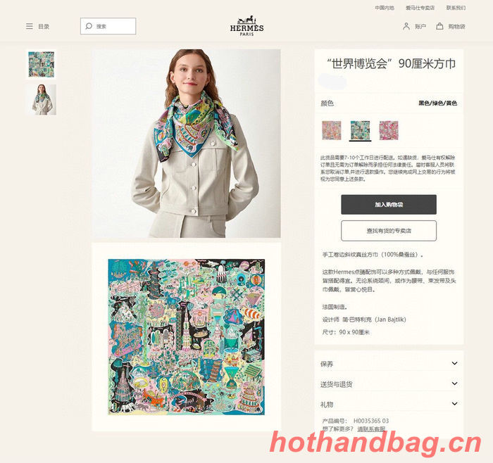 Hermes Scarf HEC00229