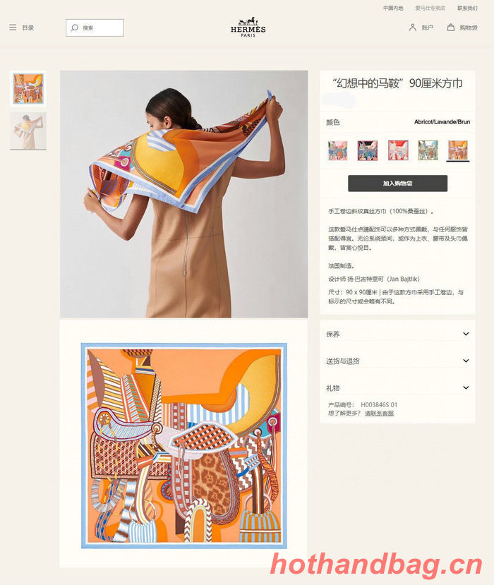 Hermes Scarf HEC00253