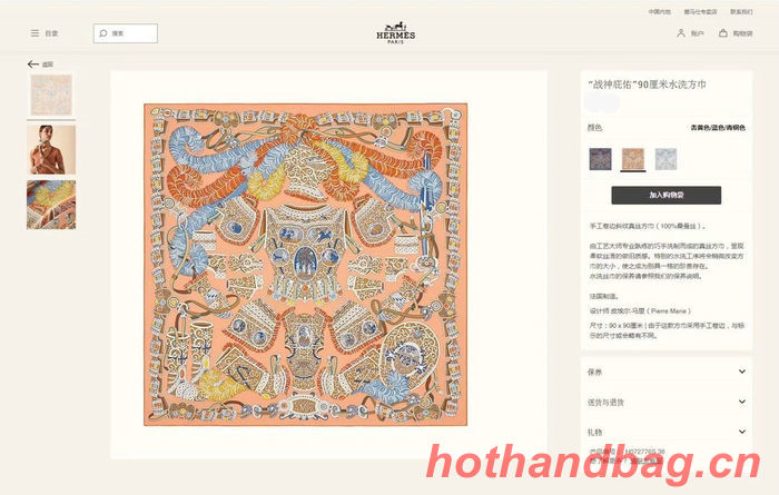 Hermes Scarf HEC00260