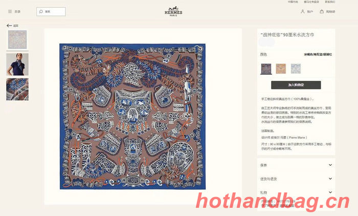 Hermes Scarf HEC00261