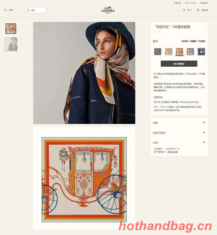 Hermes Scarf HEC00276