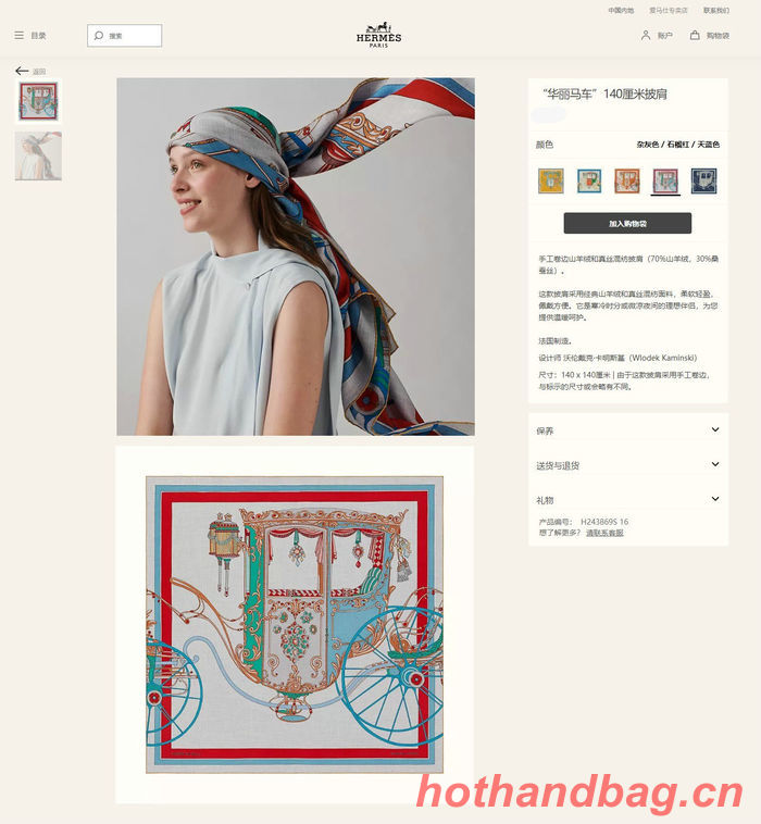 Hermes Scarf HEC00277