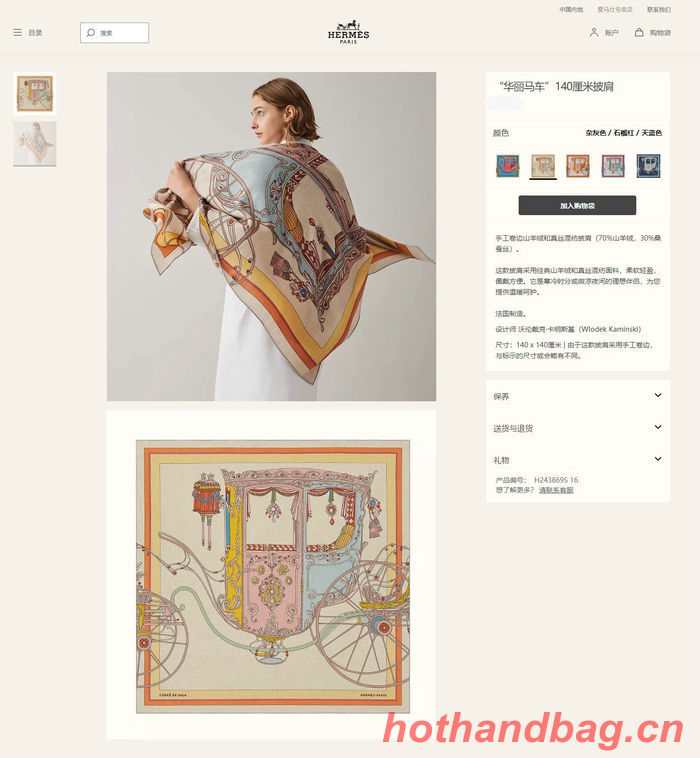 Hermes Scarf HEC00278