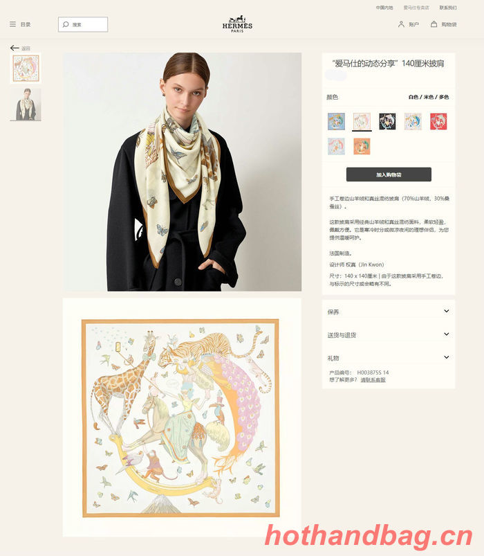 Hermes Scarf HEC00294