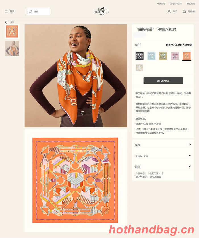 Hermes Scarf HEC00303