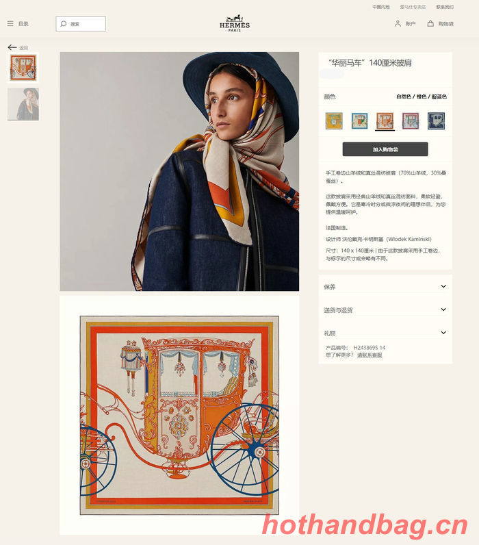 Hermes Scarf HEC00316