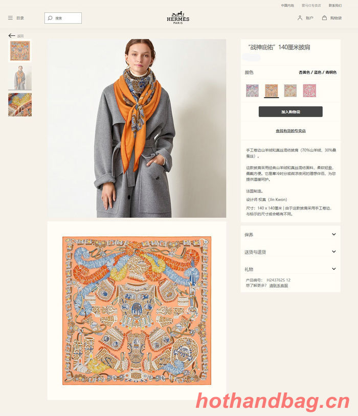 Hermes Scarf HEC00344