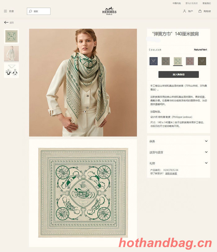 Hermes Scarf HEC00350