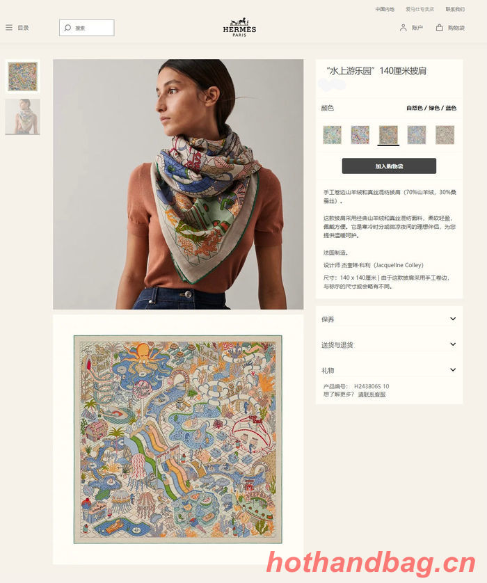 Hermes Scarf HEC00362