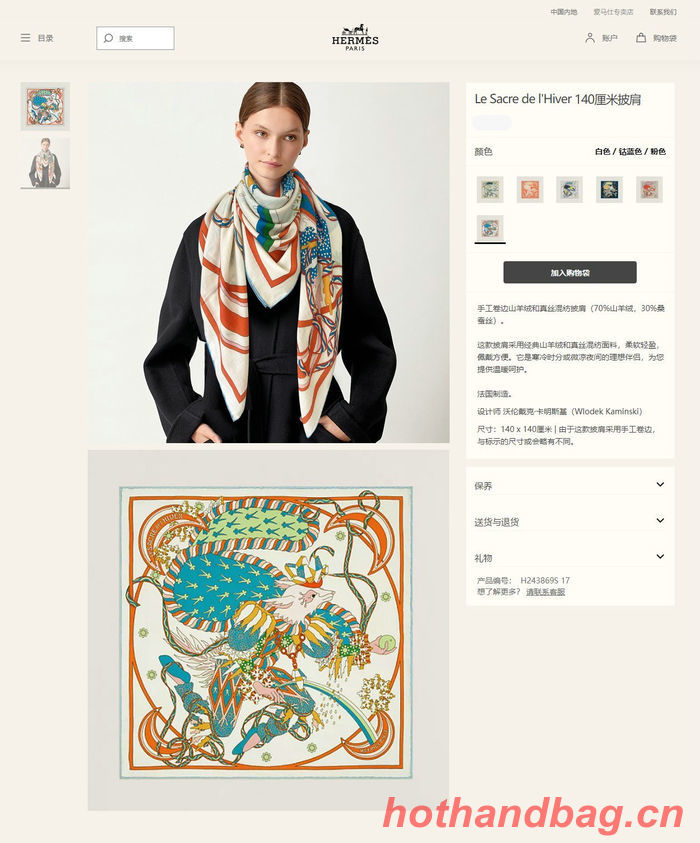 Hermes Scarf HEC00392