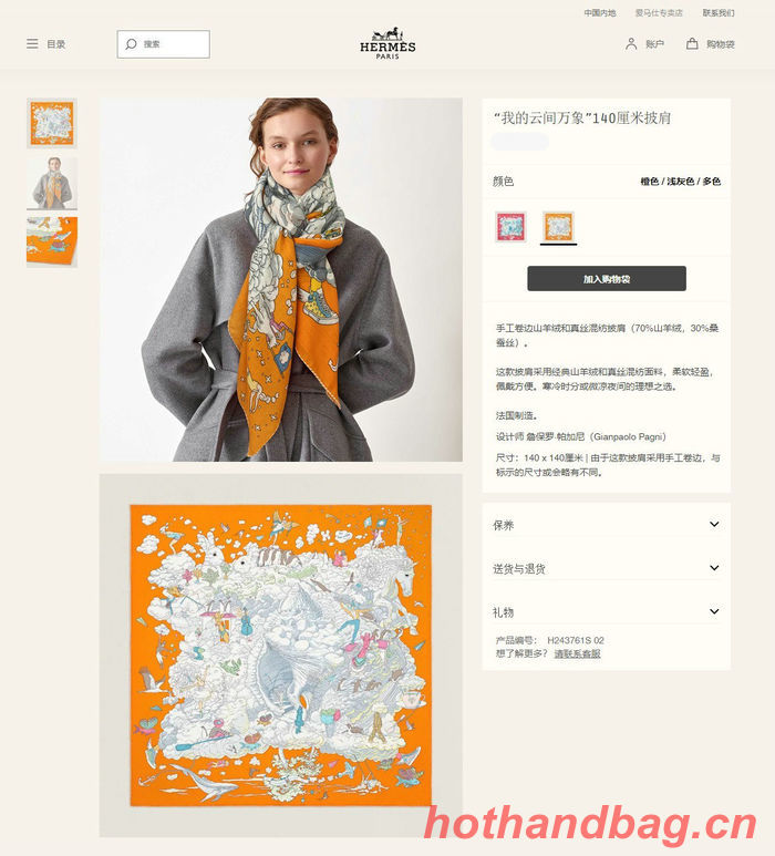 Hermes Scarf HEC00443