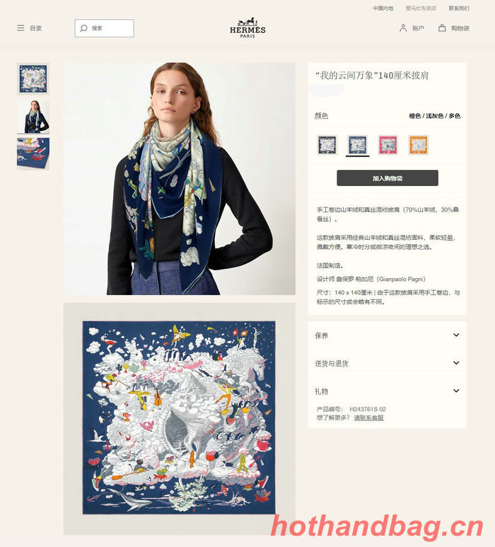 Hermes Scarf HEC00444