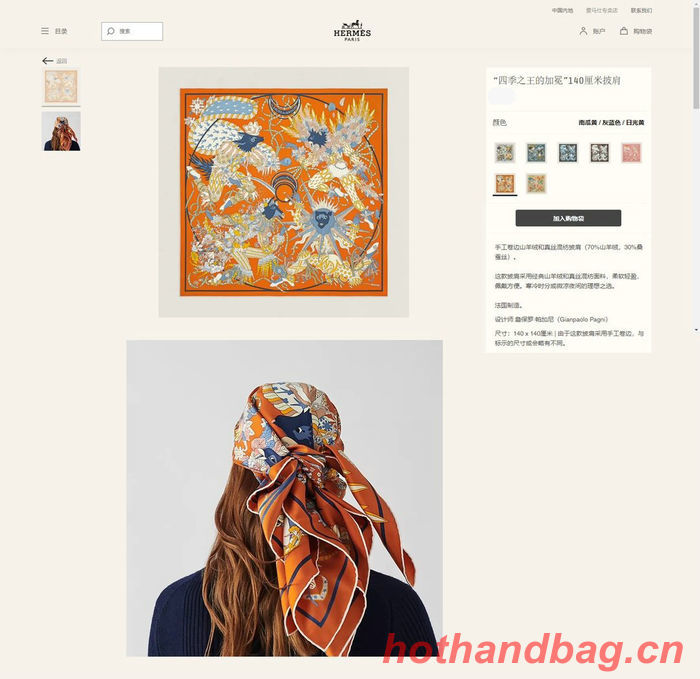 Hermes Scarf HEC00463