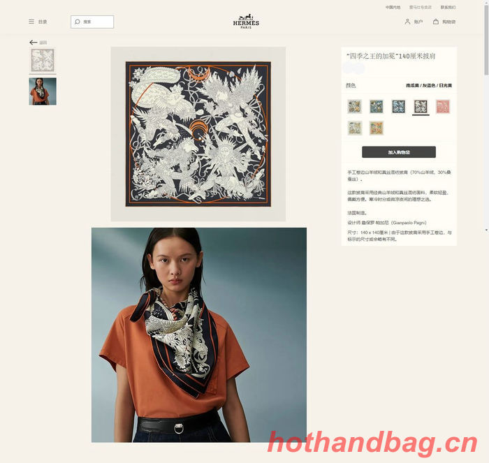 Hermes Scarf HEC00465