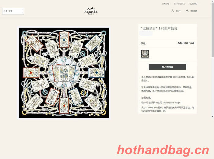 Hermes Scarf HEC00514