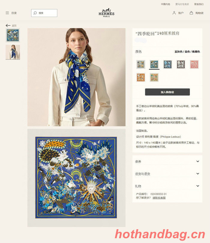 Hermes Scarf HEC00528