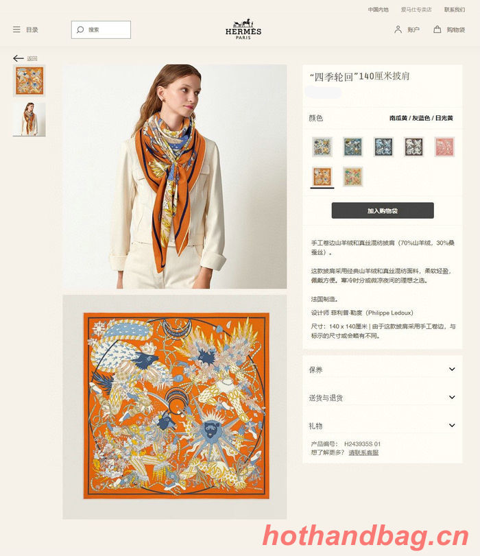 Hermes Scarf HEC00531