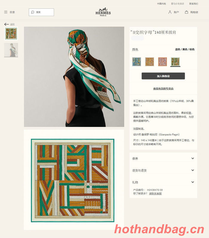 Hermes Scarf HEC00533