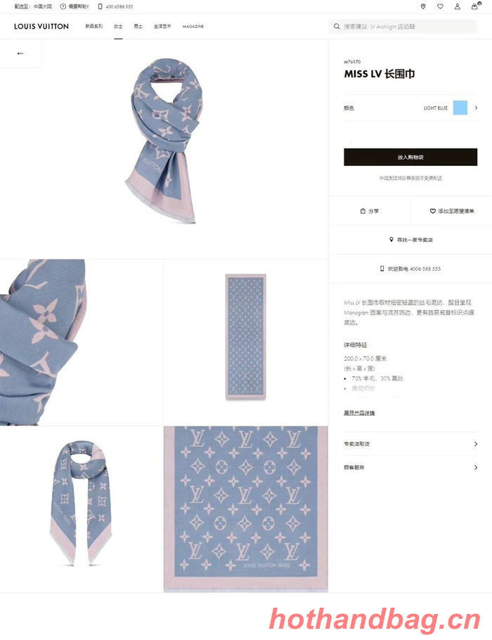 Louis Vuitton Scarf LVC00089