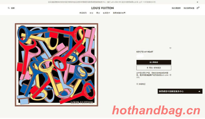 Louis Vuitton Scarf LVC00128