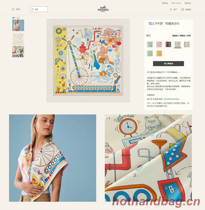 Hermes Scarf HEC00597