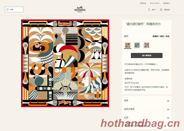 Hermes Scarf HEC00620