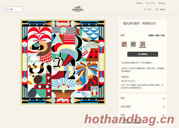 Hermes Scarf HEC00787