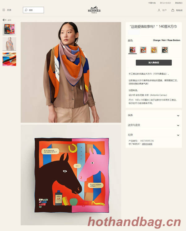 Hermes Scarf HEC00814