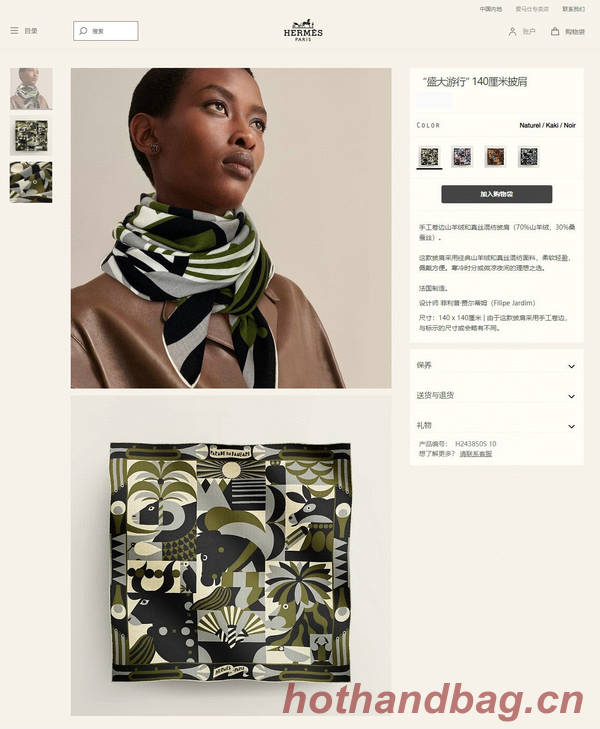 Hermes Scarf HEC00822