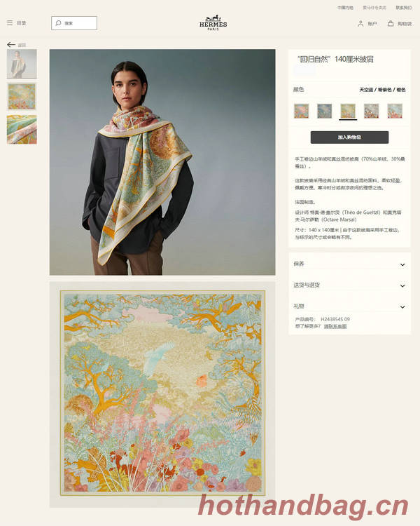 Hermes Scarf HEC00921