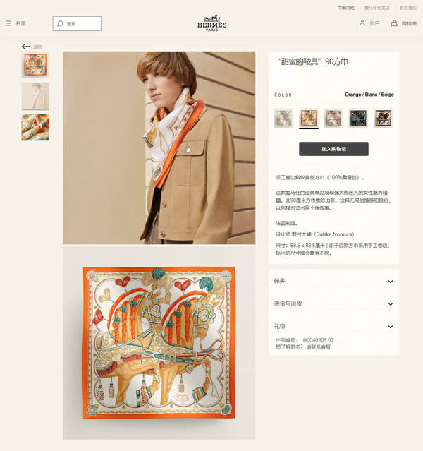 Hermes Scarf HEC00952