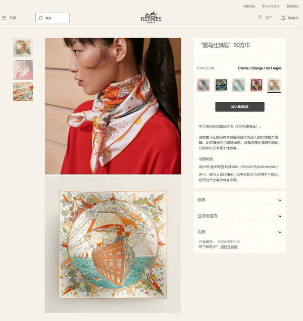 Hermes Scarf HEC00955