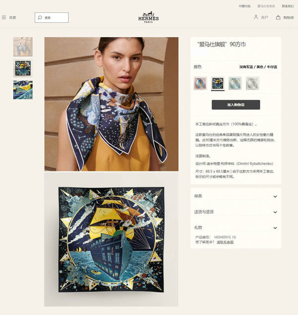 Hermes Scarf HEC00956